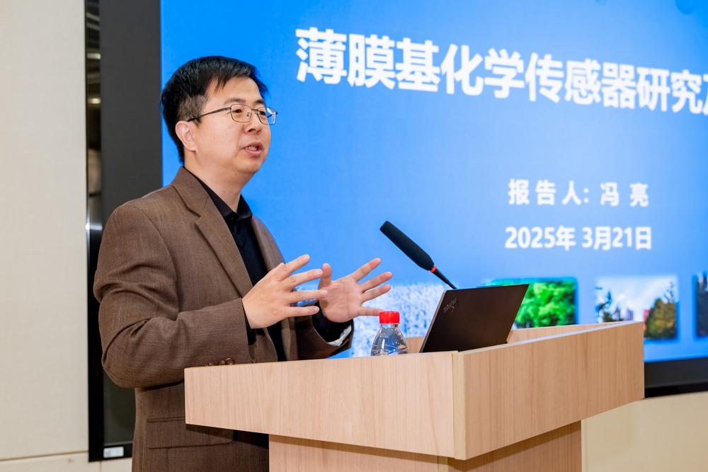 中国科学院大连化学物理研究所冯亮研究员应邀作报告-化学化工学院