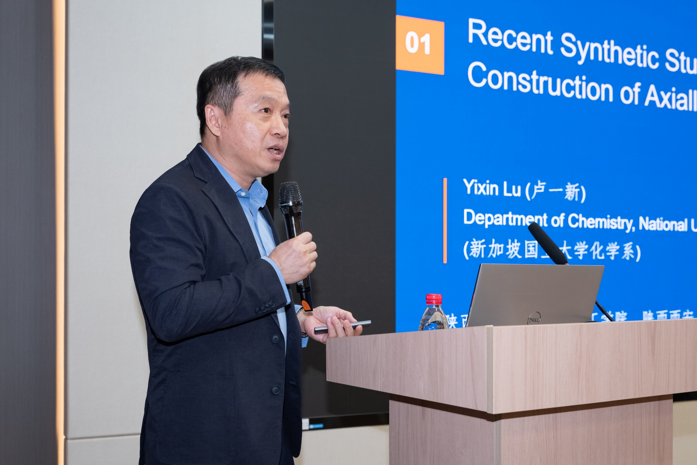 新加坡国家科学院院士卢一新教授应邀来我院作学术报告-化学化工学院